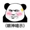 不够优秀的网民头像