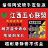 江西五心联盟[江湖兽医]头像