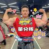 董峰鼎分析师头像