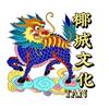 椰城文化-TAN头像