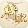 骑砍中文站头像