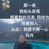 黄渡江头像