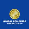 全球CEO俱乐部头像