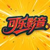 可乐影音头像