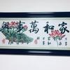 敢为人先头像