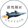 逯然舰长头像