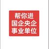 重庆高端就业罗导头像