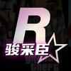 骏采臣(R星游戏整合)头像
