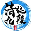 清纯九段头像