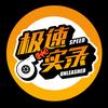 极速实录头像