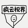 疯云视界头像