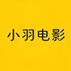 小羽电影头像