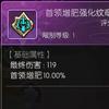 神级屠龙者（龙之谷世界）头像