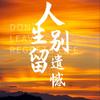 书声琅琅.头像