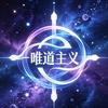 浮休道人头像