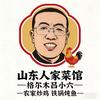 @格尔木吕小六头像
