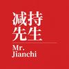 减持先生头像