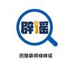巴楚县网络辟谣头像
