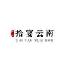 拾宴云南头像