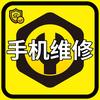 华强北专业维修头像