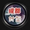 成都封面视界头像