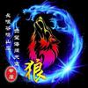 玉环-野钓-发哥头像