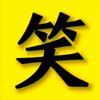 爆笑盘点头像