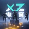 Xz电竞（三角洲手游护）头像
