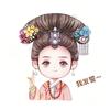 臣妾百口莫辩头像