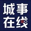 城事在线头像