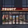 青春徐州烧烤（春申里店）官方号头像