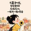 幸福的一艘船头像