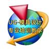 @模具设计学习(每晚8点直播）头像