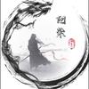 新天龙八部-阿紫头像