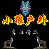 小狼户外头像