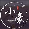 小豪影视头像