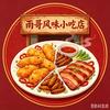 东龙雨哥风味头像