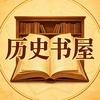 历史故事头像