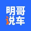 明哥说车头像