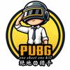 绝地猎手PUBG头像
