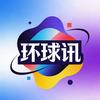 环球讯头像