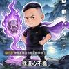 夏一呈头像