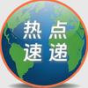 热点速递@（关必回）头像
