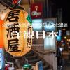 洋观日本头像