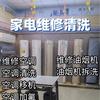 维修空调头像