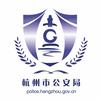 杭州公安头像