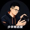 少华有态度头像