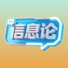信息论头像