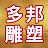 广东多邦装饰工程有限公司头像