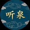 听泉赏宝（西风）头像